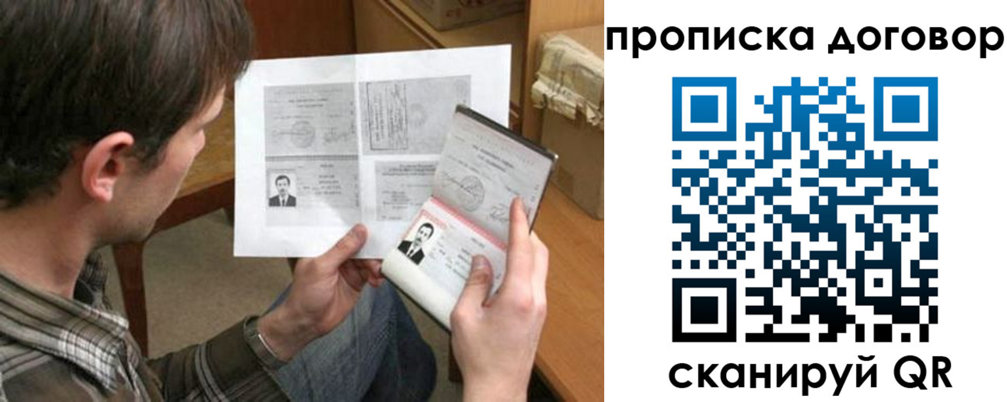 прописка регистрация в Костроме