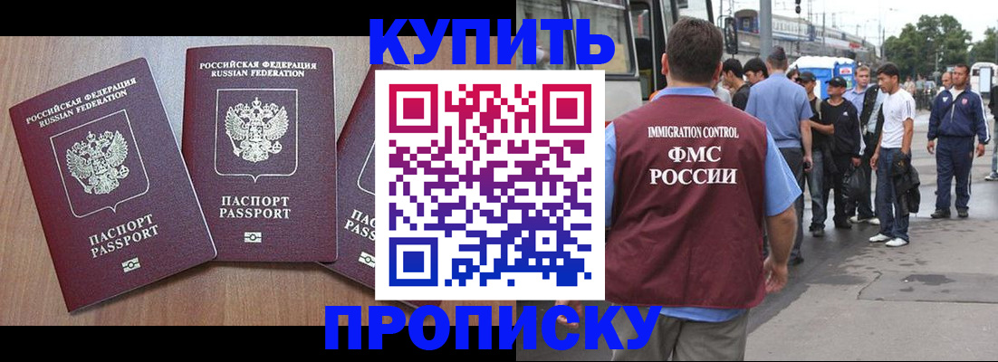 прописка 2025 в Костроме