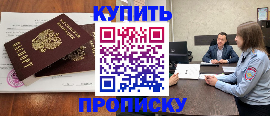 где прописаться в Костроме